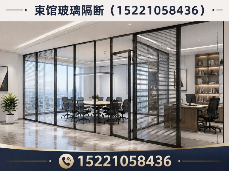崇明区玻璃隔断安装展示图