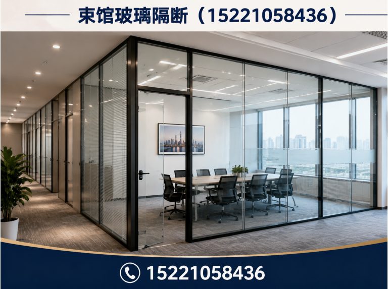 崇明区江浙沪玻璃隔断展示图