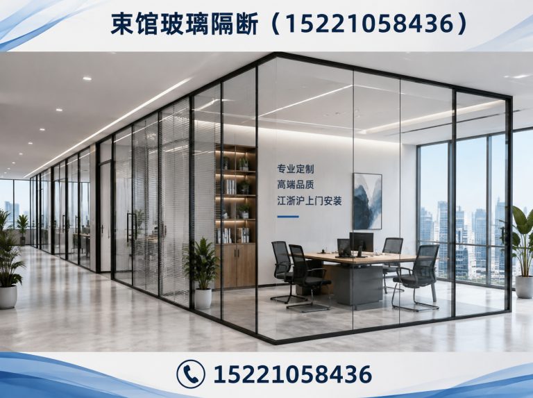 崇明区双层玻璃隔断展示图