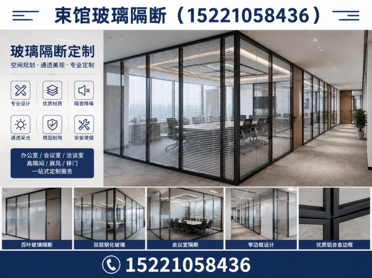 崇明区办公玻璃隔断展示图
